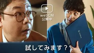 【モバイルで使うなら dynabook】dynabook RJ74「だから dynabook 」篇