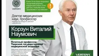 Вертера.  Москва. Vertera Laminaria Gel  от разработчика профессора Корзун В.Н