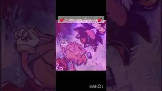 Малиновый закат/Шедэми/