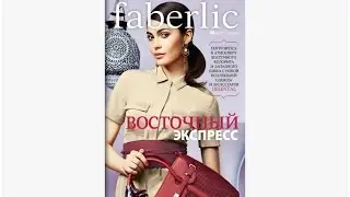 Каталог Фаберлик 8 2017 Украина
