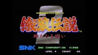 餓狼伝説2 移植比較 実機収録 60fps