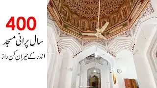 Hidden Secrets Inside 400 Year Old Masjid Will Leave You Astonished