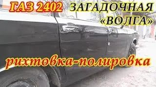 ЗАГАДОЧНАЯ 