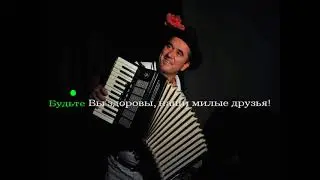 karaoke smuglyanka-VITAMAX by vidnpi in Kyiv.