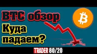 Биткоин обзор 19.11 (BTC, ETH, XRP, XLM, XMR, BCH, TRX, MATIC, BNB, DSH, QTM)
