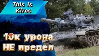 Один из лучших СТ во 2 эре.