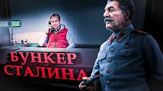 Stalin's Bunker: Legends and Myths of a Top-Secret Facility!
