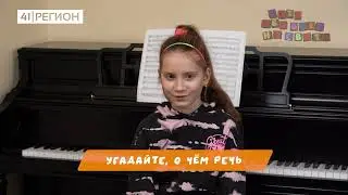 •ДЕТИ ОБО ВСЕМ НА СВЕТЕ• ВЫПУСК №5