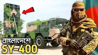 বাংলাদেশের হাতে ভয়ঙ্কর SY-400 ব্যালিস্টিক মিসাইল! | Bangladesh Army’s Game Changer Missile System |