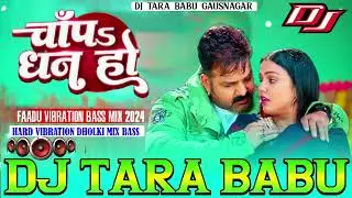 चाप धन हो  | Chapa dhan ho | Pawan Singh | Shiwani Singh | Chapa Dhan Ho | Dj Tara Babu dj remix