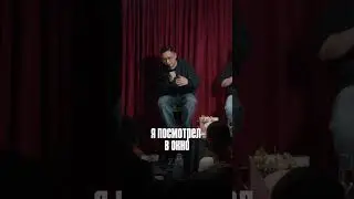 Секс на первом свидании #стендап #юмор #standup #