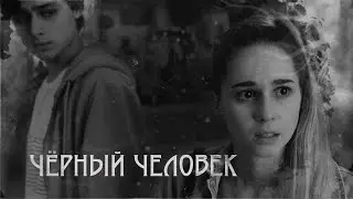 Чёрный человек (короткометражный фильм, 2020)