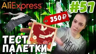 тени с Алиэкспресс | палетка теней Hojo | Оформление японского люкса по цене дешевого Китая