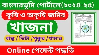 How To Pay Khajna(Land Revenue) Online in WB 2024-25 | Khajna Online Payment in Banglarbhumi Portal