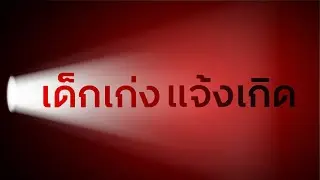 เพราะการสร้างคน คือการส่งต่อความสุขที่ยั่งยืน