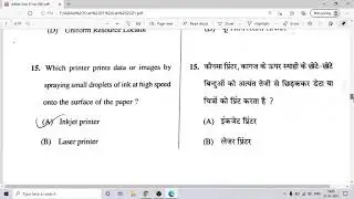 RSCIT EXAM 31 JANUARY 2021 FULL PAPER SOLUTION SET A,B,C,D