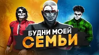 ОДНА СЕМЬЯ ЗАХВАТИЛА ВЕСЬ СЕРВЕР В ГТА 5 РП, БУДНИ МОЕЙ СЕМЬИ В GTA 5 RP / MAJESTIC RP