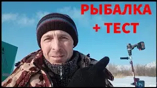Рыбалка в Темиртау. Тест "Титана".