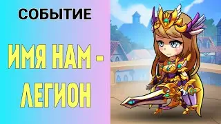 Mighty Party. СОБЫТИЕ. СТАРТ. [ EVENT. START. ]