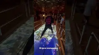 ИГРА В КАЛЬМАРА В РЕАЛЬНОЙ ЖИЗНИ ДИМА ГОРДЕЙ