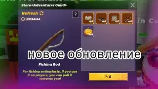 😱Новое обновление скайблок