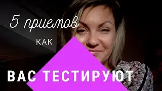 5 Способов Проверить Потенциальную Жертву