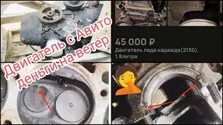 Б.У. Двигатель с Надежды 1.8, или как попасть на 50000🤦