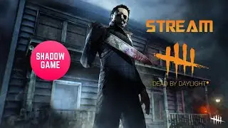 Стрим Dead by Daylight!👿💣Получаем снова достижения в дбд!😎 