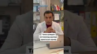 Такси рондан сабаби простатит мешавад