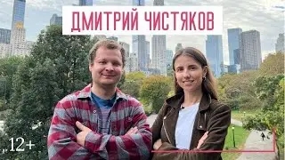 Бизнес в Америке. Упасть, чтобы подняться. Новый старт в Нью-Йорке