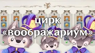 это не театр а цирк какой то