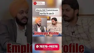 🇨🇦 𝗔𝗹𝗯𝗲𝗿𝘁𝗮 𝗣𝗡𝗣 & 𝗦𝗮𝘀𝗸𝗮𝘁𝗰𝗵𝗲𝘄𝗮𝗻 𝗣𝗡𝗣 ਵਿਚ ਕਿ ਫਰਕ ਹੈ?