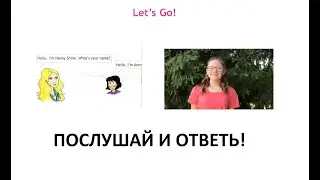 Let's Go! Видеословарь