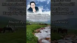 Қазақтың ақиық ақыны Мұқағали Сүлейменұлы Мақатаевтың туғанына бүгін 93 жыл толды.