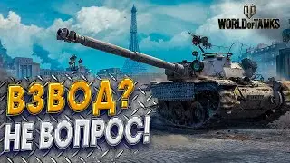 WORLD OF TANKS