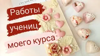 Пошла на курс по корпусным конфетам! Работы моих учениц!
