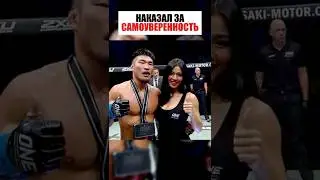 ЕГО ПОГУБИЛА САМОУВЕРЕННОСТЬ !