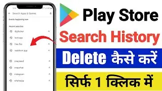 Play store Ki search history kaise delete kare 2026 l How to delete play store search history