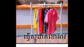 How to make clothespins . របៀបបង្កើតស្នួខោឣាវ