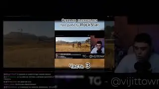 часть 3