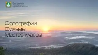 Первозданная Россия