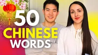 50 Essential Chinese Phrases every Beginner Must Know (Mandarin Lesson 4) HSK vocabulary