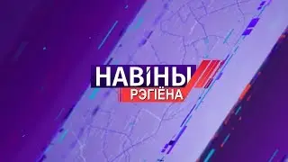 Новости Могилевской области 26.03.2020 вечерний выпуск (видео)