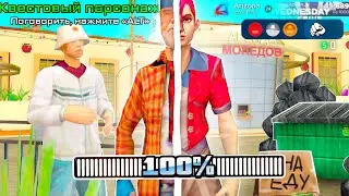 ПРОШЕЛ НОВЫЕ *НАЧАЛЬНЫЕ КВЕСТЫ* ДЛЯ НОВИЧКОВ на АРИЗОНА РП! 🤑 ЛУЧШИЙ СТАРТ ДЛЯ НОВИЧКА в GTA SAMP