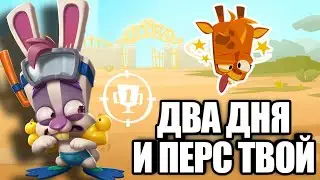 КАК ВЫБИТЬ ВСЕХ ПЕРСОВ! СОБЫТИЯ! ZOOBA