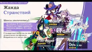 130 круток Тигнари! Белая полоса закончилась?! // Genshin Impact // Геншин Импакт // Геншин Стрим