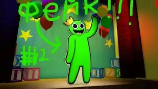 Кринжовые клоны радужных друзей#2(Вот оригинальное название Rainbow friends)
