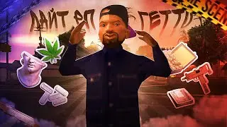 ИГРАЮ РП в ГЕТТО на ЛАЙТ РП - ЭТО ЖЕСТЬ... в GTA SAMP!