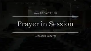 1/13/2023 Friday Evening Service 7pm