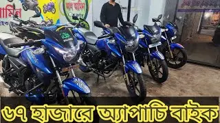 পাইকারি কম দামে ৫ টি বাইক অ্যাপাচি কিনুন।Apache RTR 160cc 2v Second hand bike। Alamin Vlogs